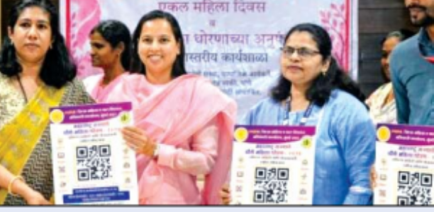 एकल महिलांच्या सक्षमीकरणासासाठी सरकार व्यापक धाेरण राबवणार : अदिती तटकरे
